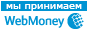 Продажа мягких игрушек в красивой подарочной упаковке с сургучной печатью с доставкой по Киеву и Украине - Главная - Мы принимаем WebMoney