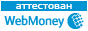 Здесь находится аттестат нашего WM идентификатора 158748666723
